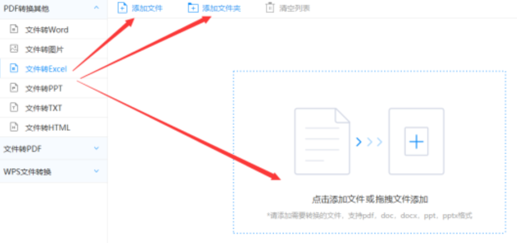 银河vip贵宾会使用讲解 - 选择文件格式